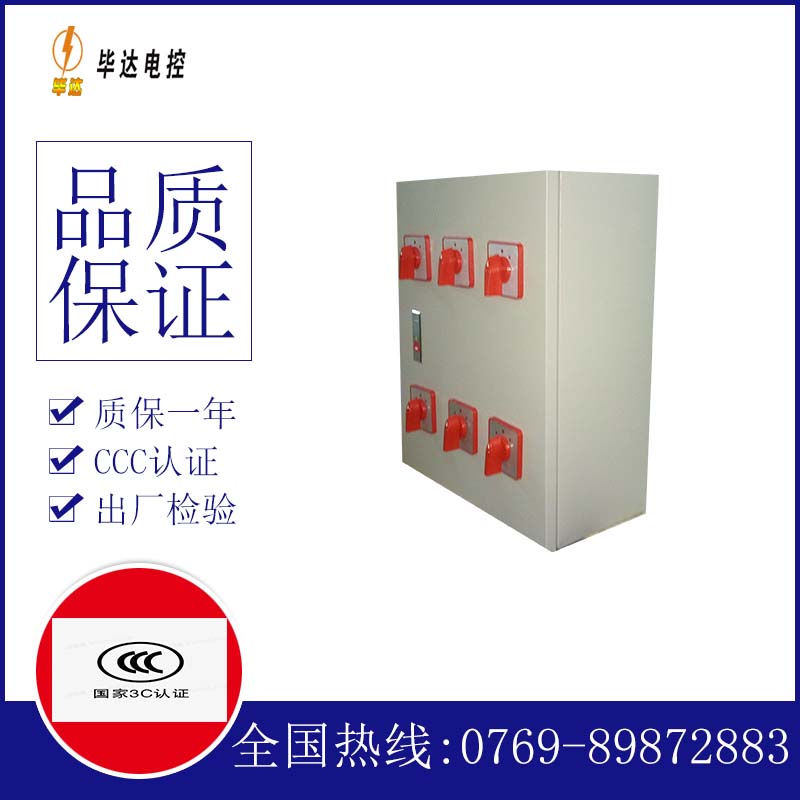 长坡镇电器控制箱